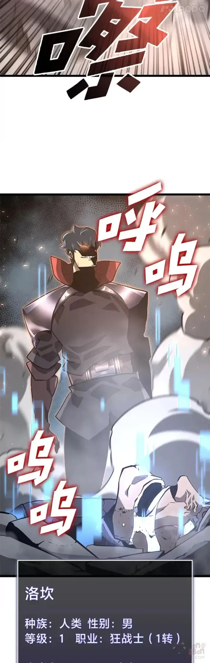 《SSS级狂战士回归》第07话 决斗图52