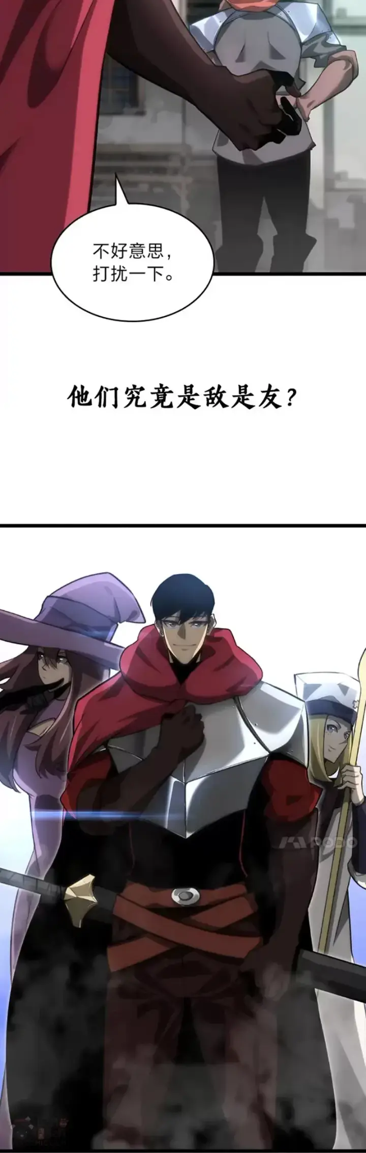 《SSS级狂战士回归》第07话 决斗图54
