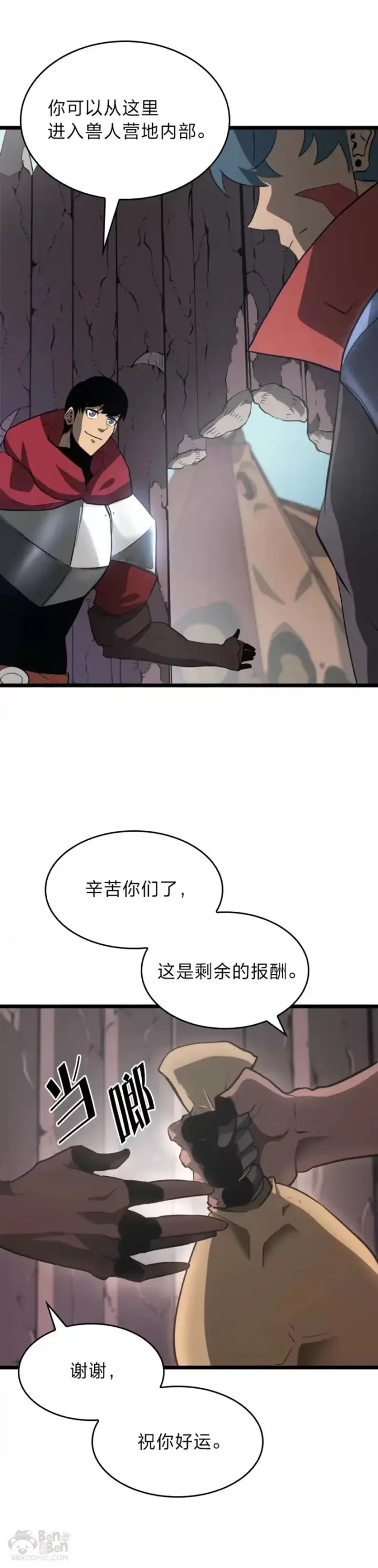 《SSS级狂战士回归》第08话 抵达兽人营地图30