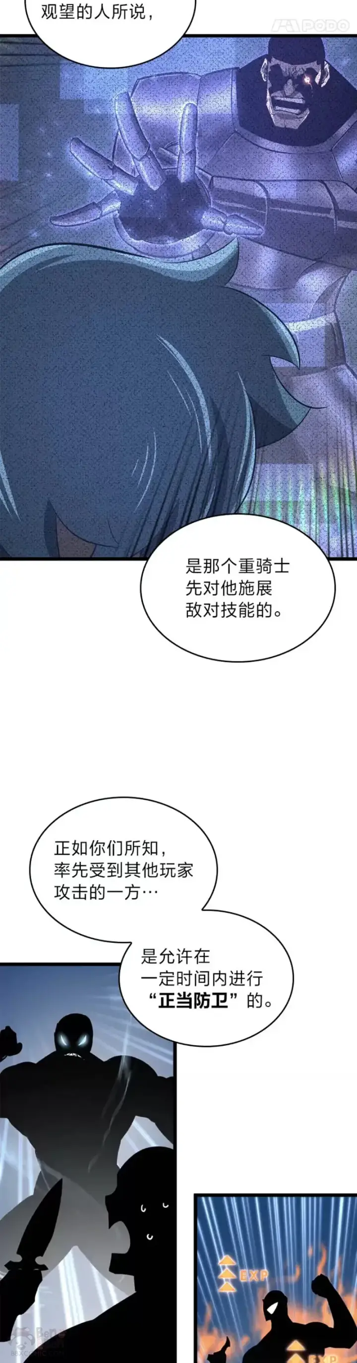 《SSS级狂战士回归》第08话 抵达兽人营地图35