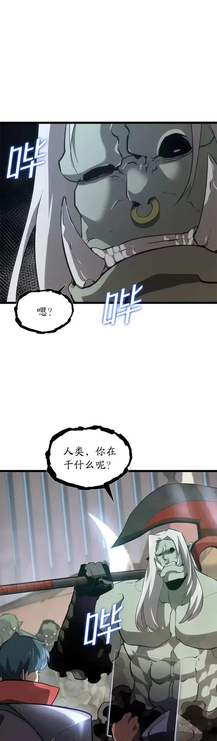 《SSS级狂战士回归》第09话 巴萨卡图13