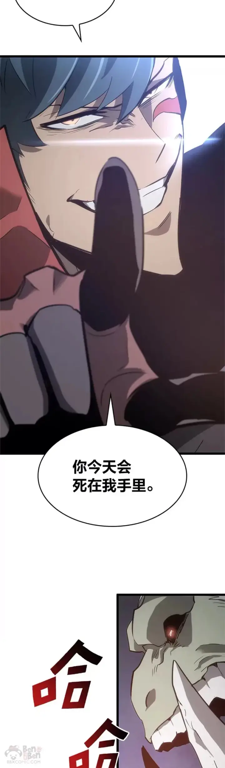 《SSS级狂战士回归》第09话 巴萨卡图18