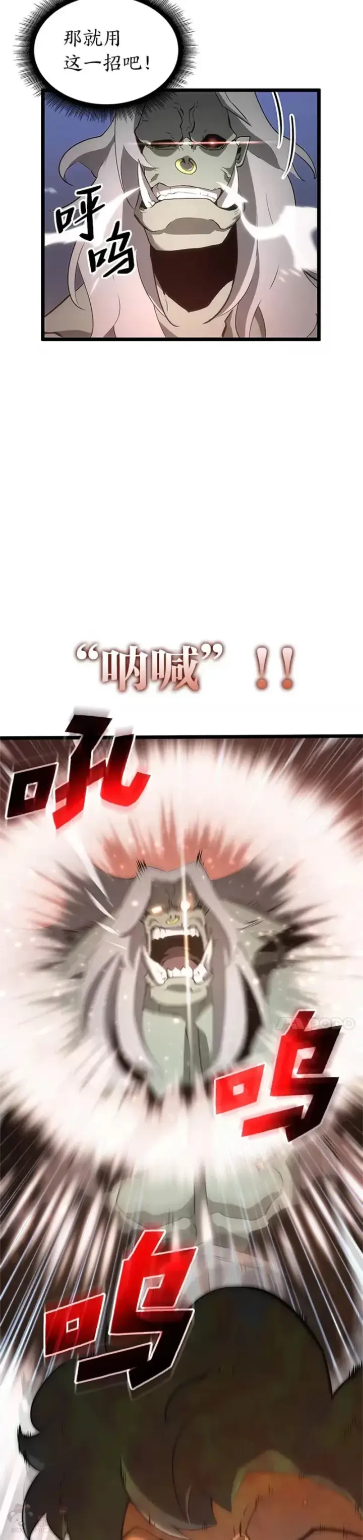 《SSS级狂战士回归》第09话 巴萨卡图25