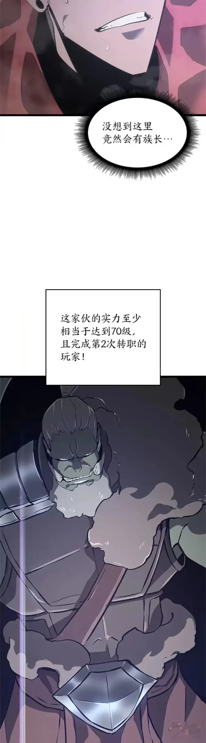 《SSS级狂战士回归》第09话 巴萨卡图3