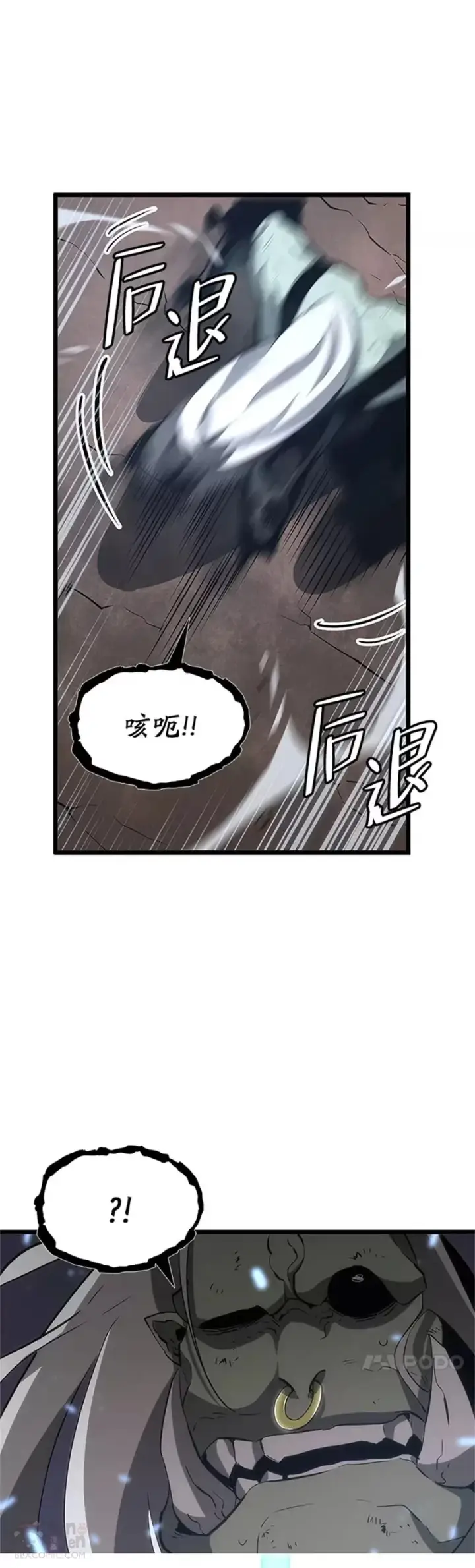 《SSS级狂战士回归》第09话 巴萨卡图41
