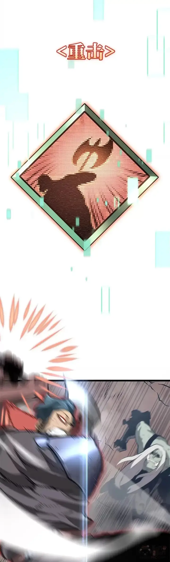 《SSS级狂战士回归》第09话 巴萨卡图42