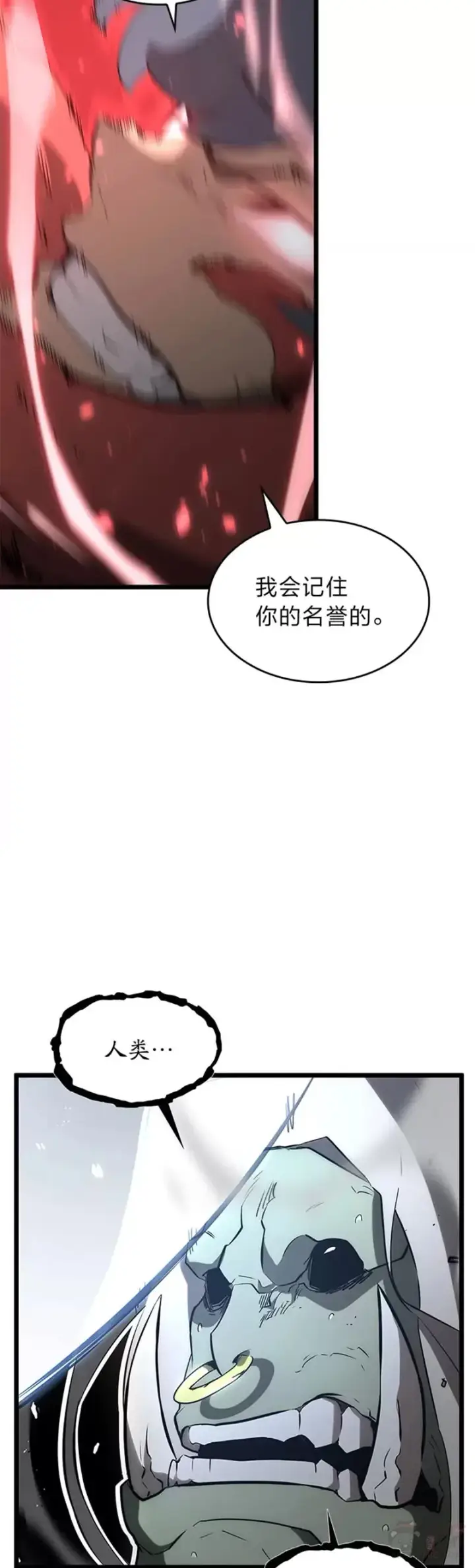 《SSS级狂战士回归》第09话 巴萨卡图44