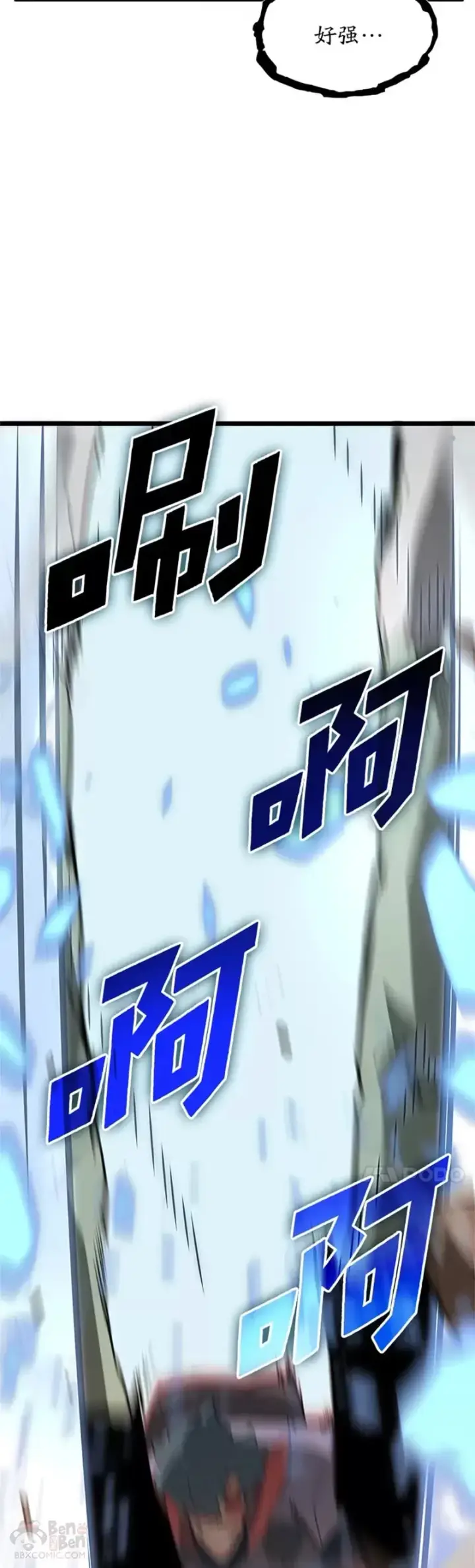 《SSS级狂战士回归》第09话 巴萨卡图45