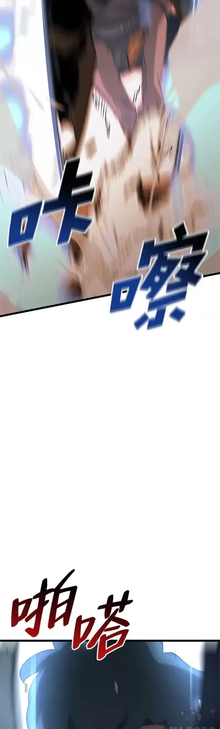 《SSS级狂战士回归》第09话 巴萨卡图46