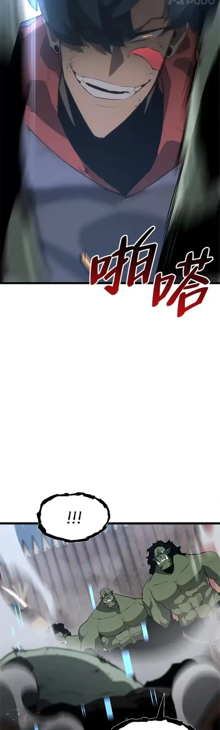 《SSS级狂战士回归》第09话 巴萨卡图47
