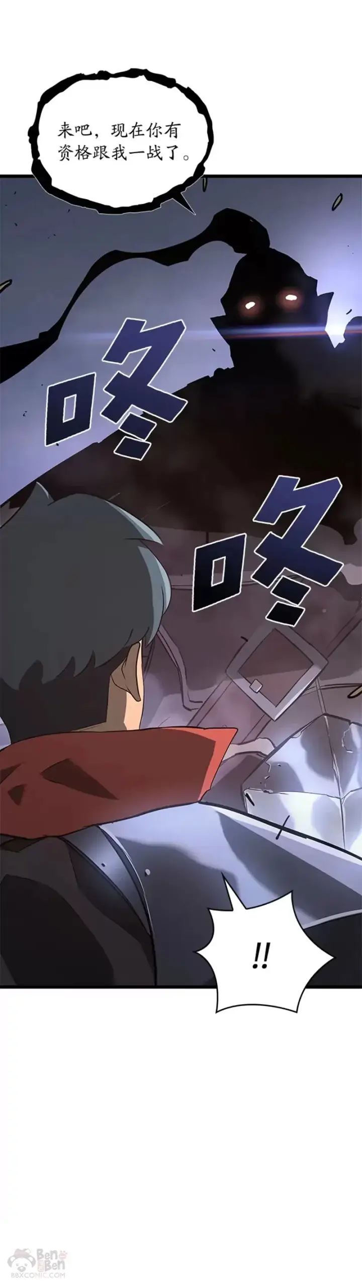 《SSS级狂战士回归》第09话 巴萨卡图55