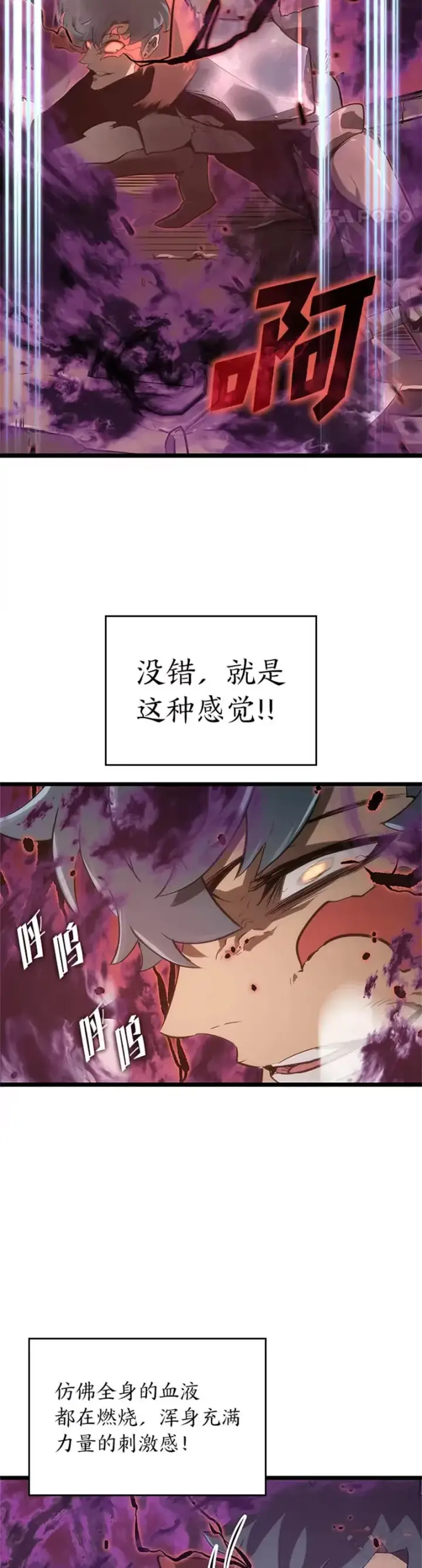 《SSS级狂战士回归》第09话 巴萨卡图67