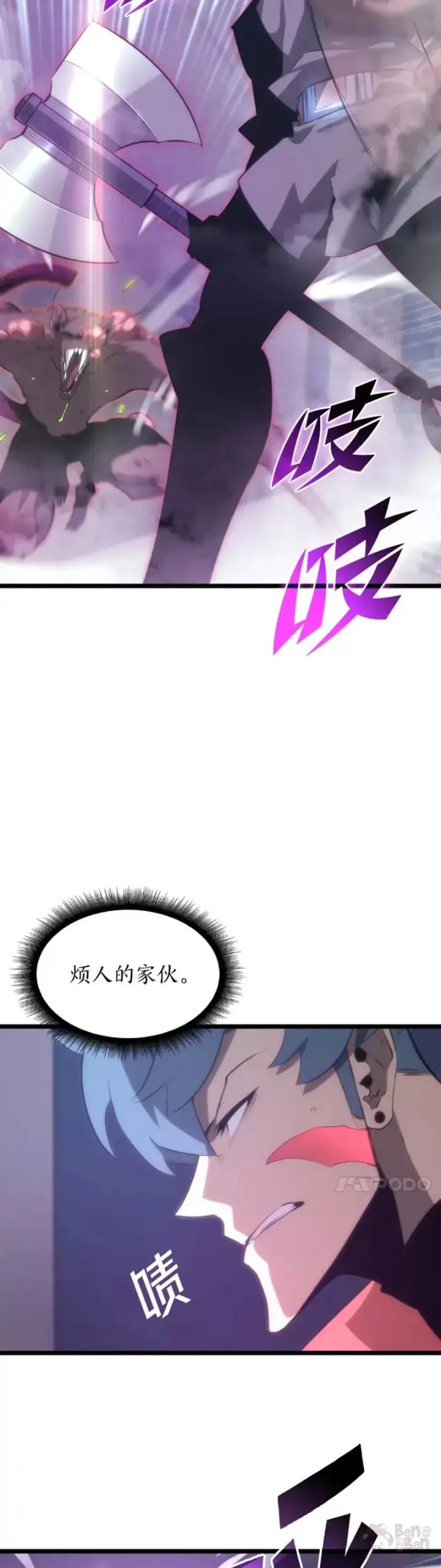 《SSS级狂战士回归》第12话 魔法师公会图12