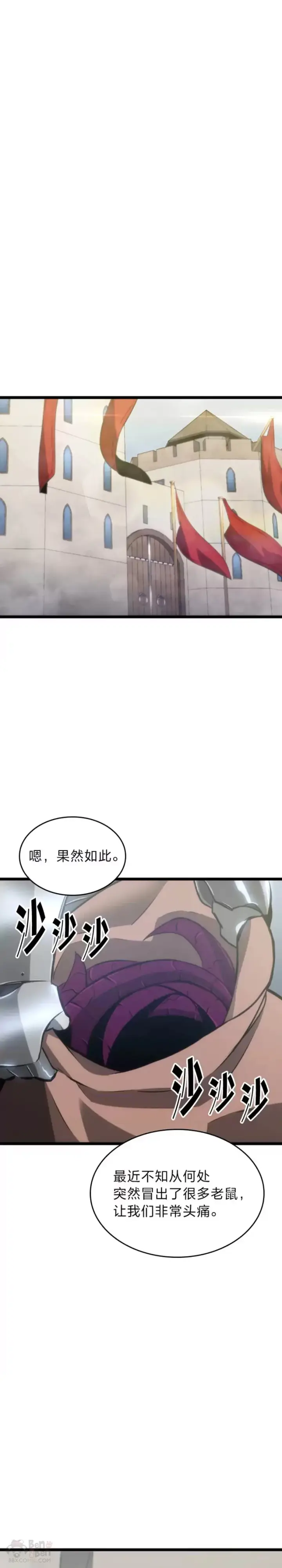 《SSS级狂战士回归》第12话 魔法师公会图36