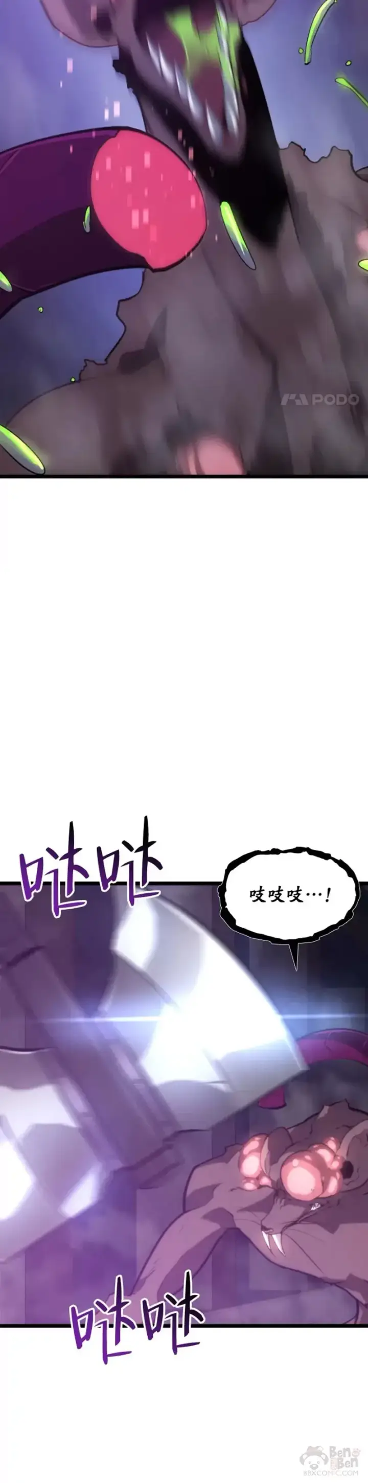 《SSS级狂战士回归》第12话 魔法师公会图7