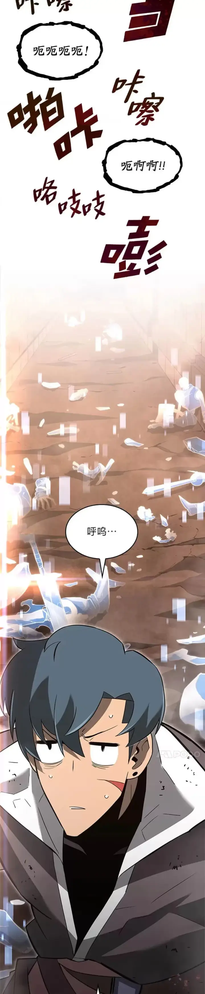 《SSS级狂战士回归》第13话 秘密地下城图57