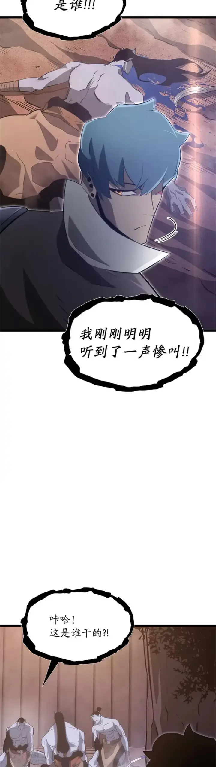 《SSS级狂战士回归》第14话 火上浇油图45
