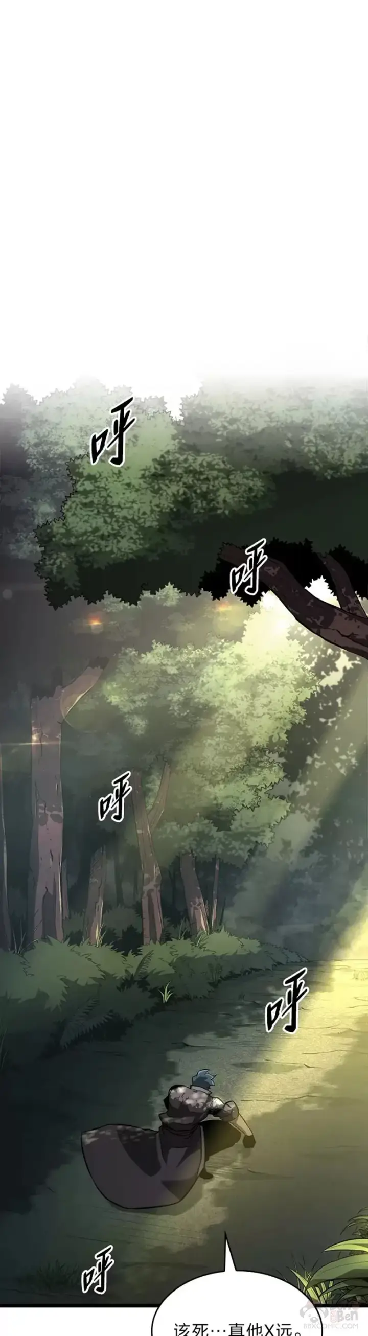 《SSS级狂战士回归》第16话 昔日故人图48