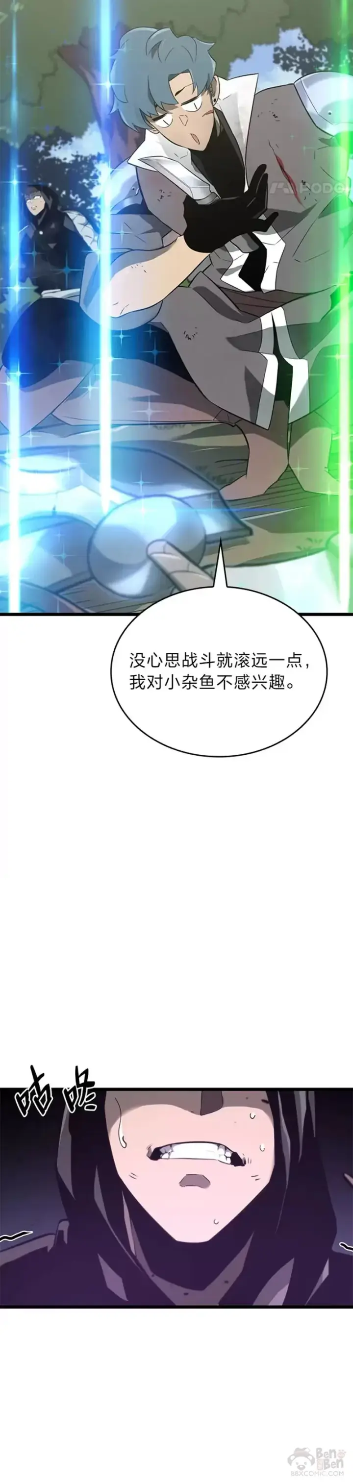 《SSS级狂战士回归》第18话 来到特林氏图4