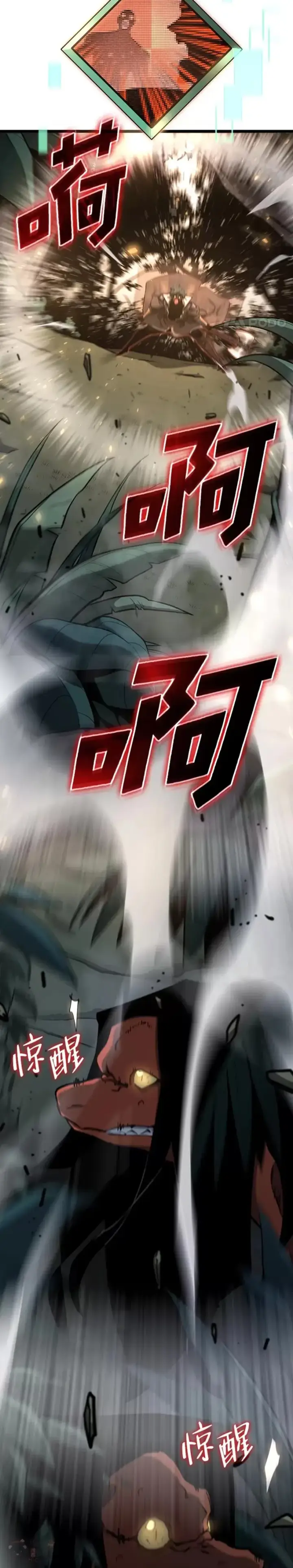 《SSS级狂战士回归》第20话 投资图27