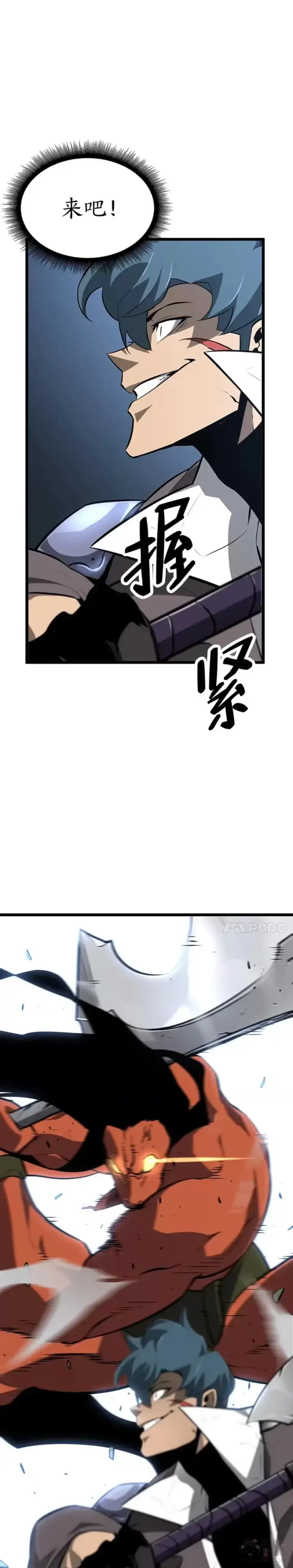 《SSS级狂战士回归》第20话 投资图29