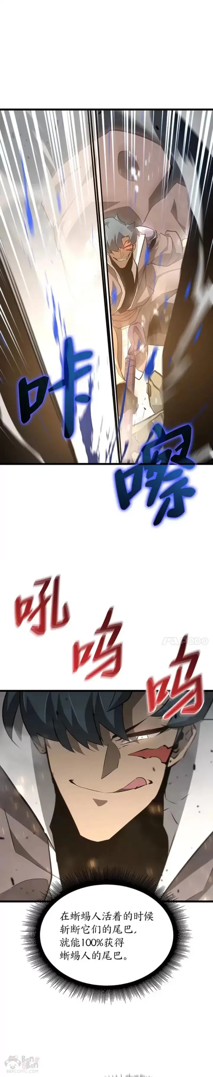 《SSS级狂战士回归》第20话 投资图36