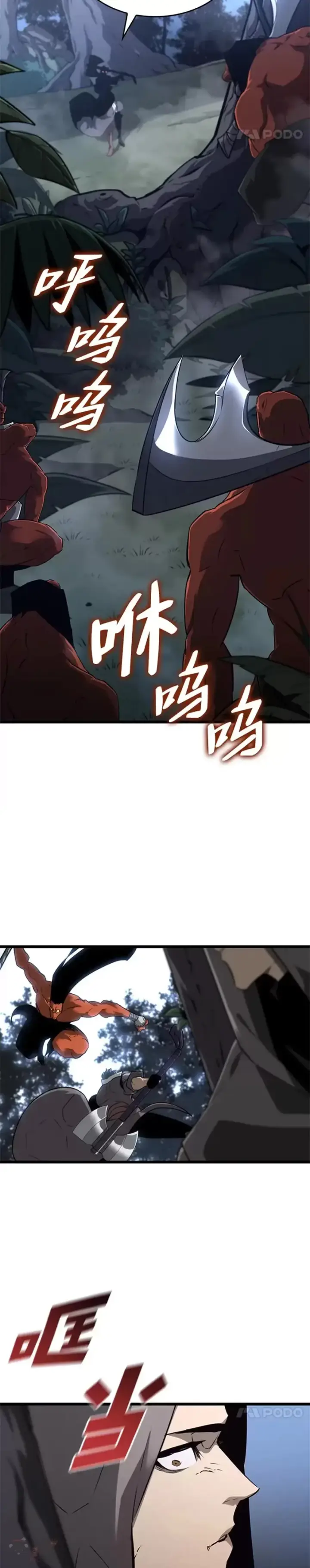 《SSS级狂战士回归》第20话 投资图39