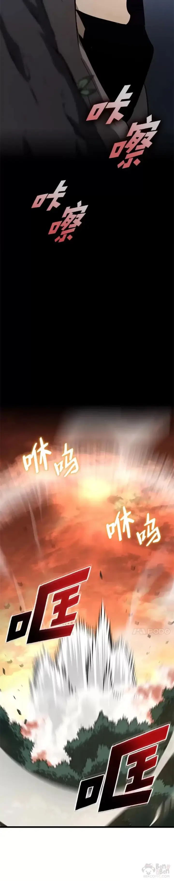 《SSS级狂战士回归》第20话 投资图40