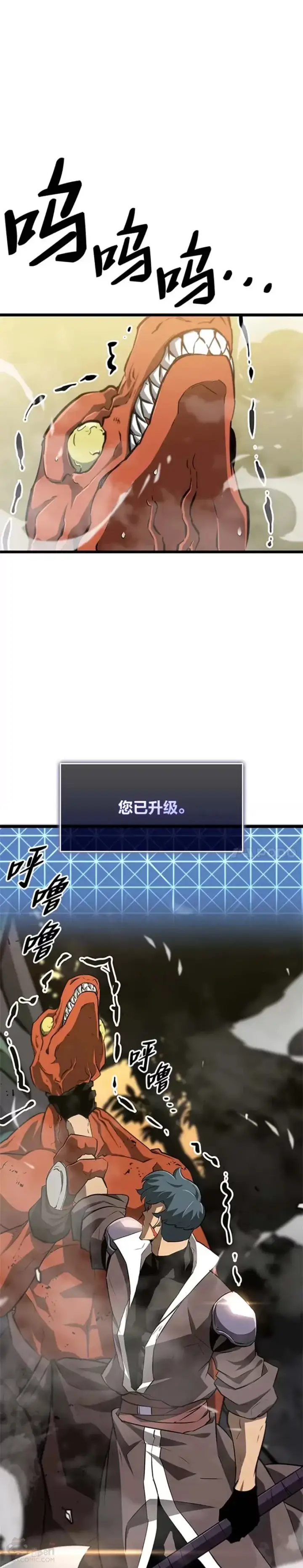 《SSS级狂战士回归》第20话 投资图41