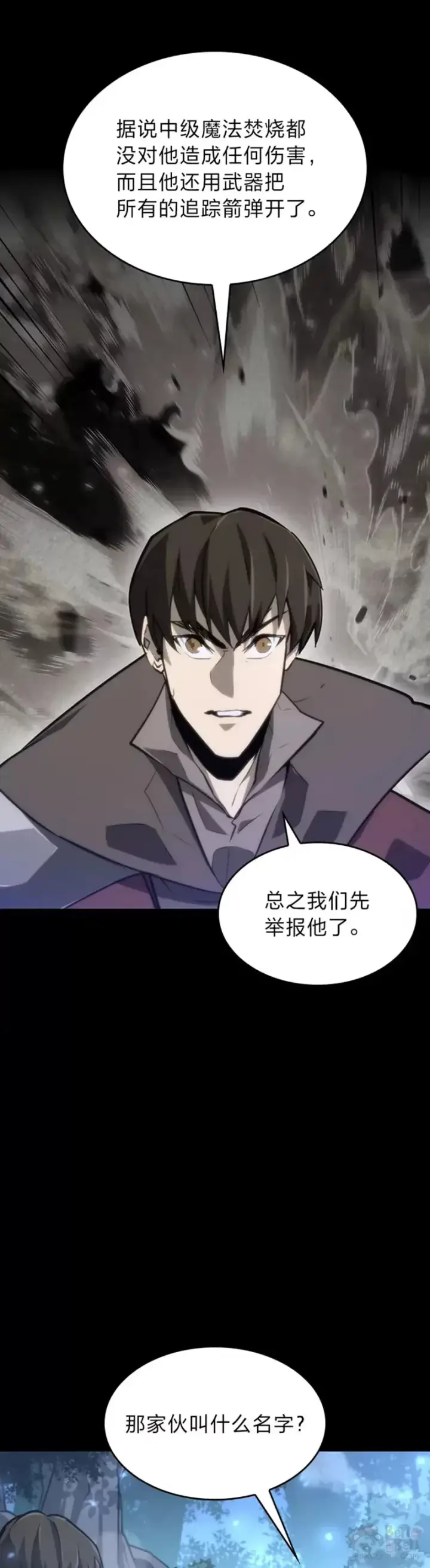 《SSS级狂战士回归》第22话 暗自勾结图24