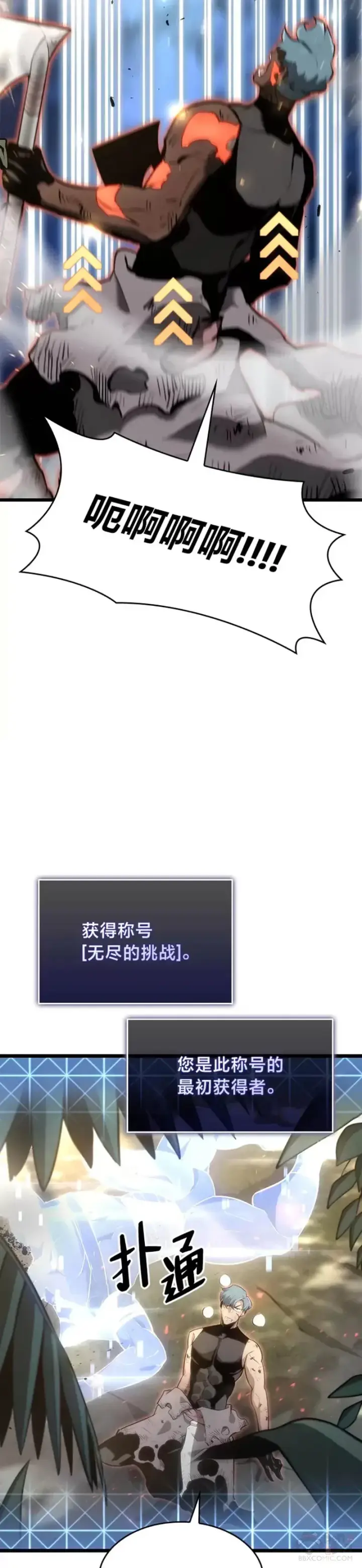 《SSS级狂战士回归》第22话 暗自勾结图39