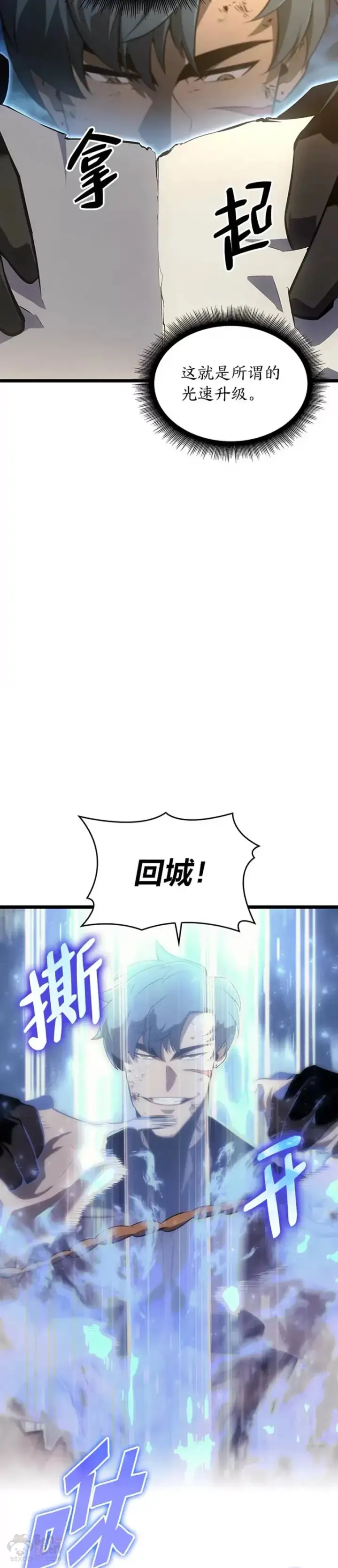 《SSS级狂战士回归》第22话 暗自勾结图42