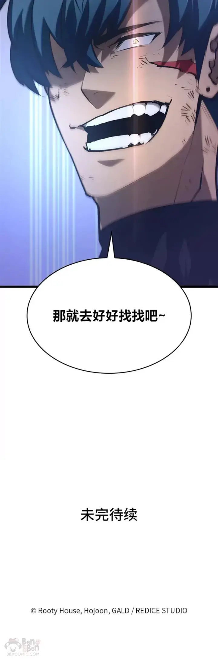 《SSS级狂战士回归》第22话 暗自勾结图60