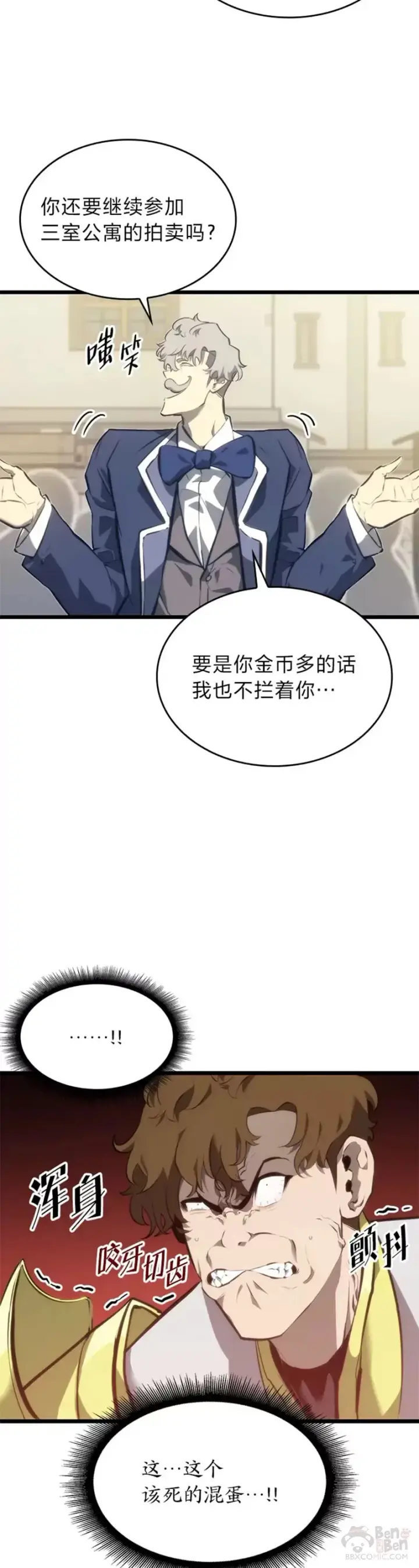 《SSS级狂战士回归》第29话 盆满钵满图15