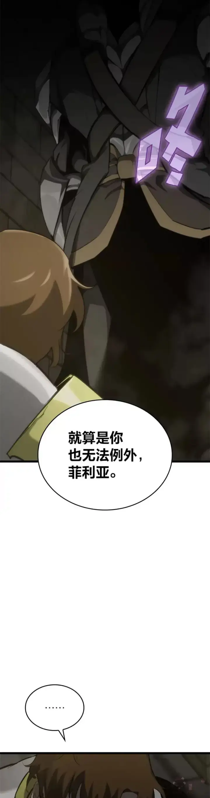 《SSS级狂战士回归》第29话 盆满钵满图23