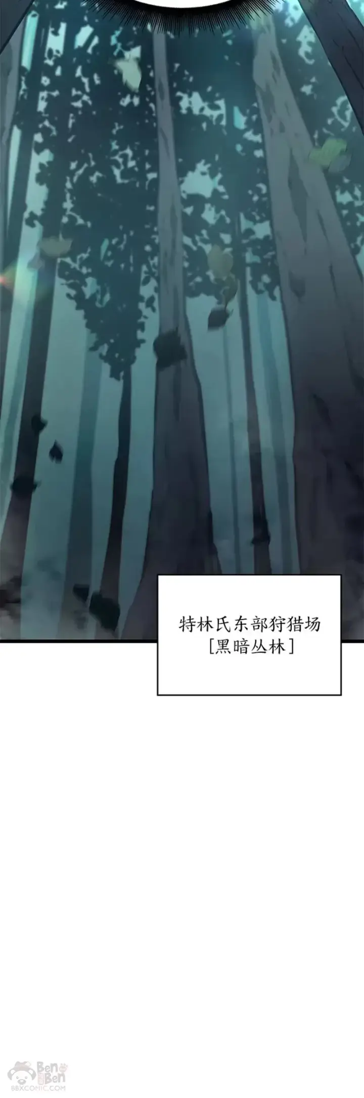 《SSS级狂战士回归》第29话 盆满钵满图38