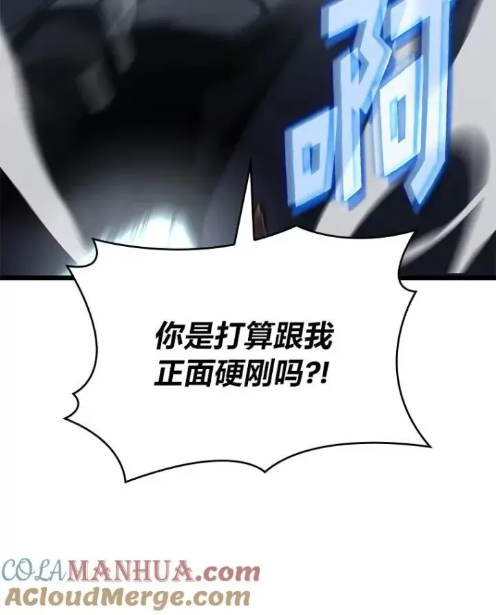 《SSS级狂战士回归》30.反击图105