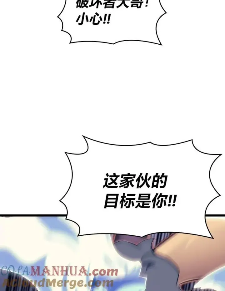 《SSS级狂战士回归》30.反击图113