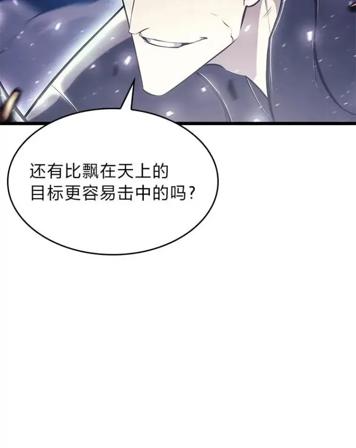 《SSS级狂战士回归》30.反击图124