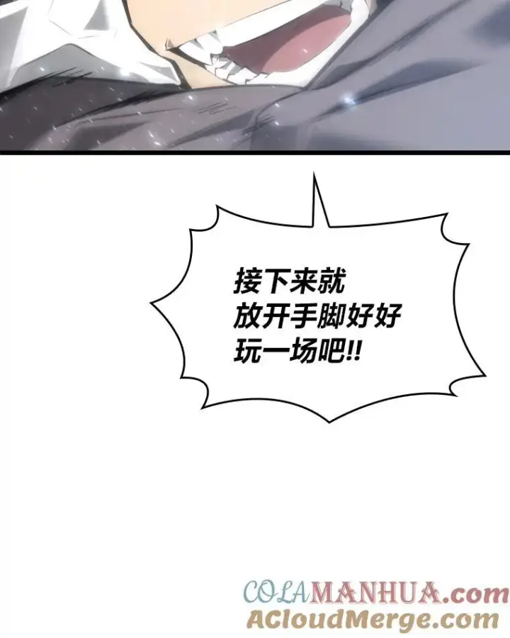 《SSS级狂战士回归》30.反击图13