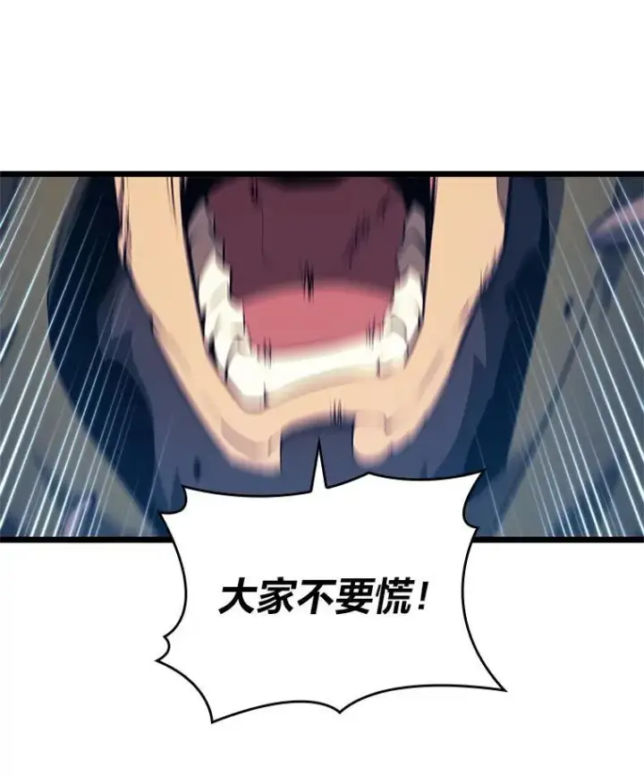 《SSS级狂战士回归》30.反击图19