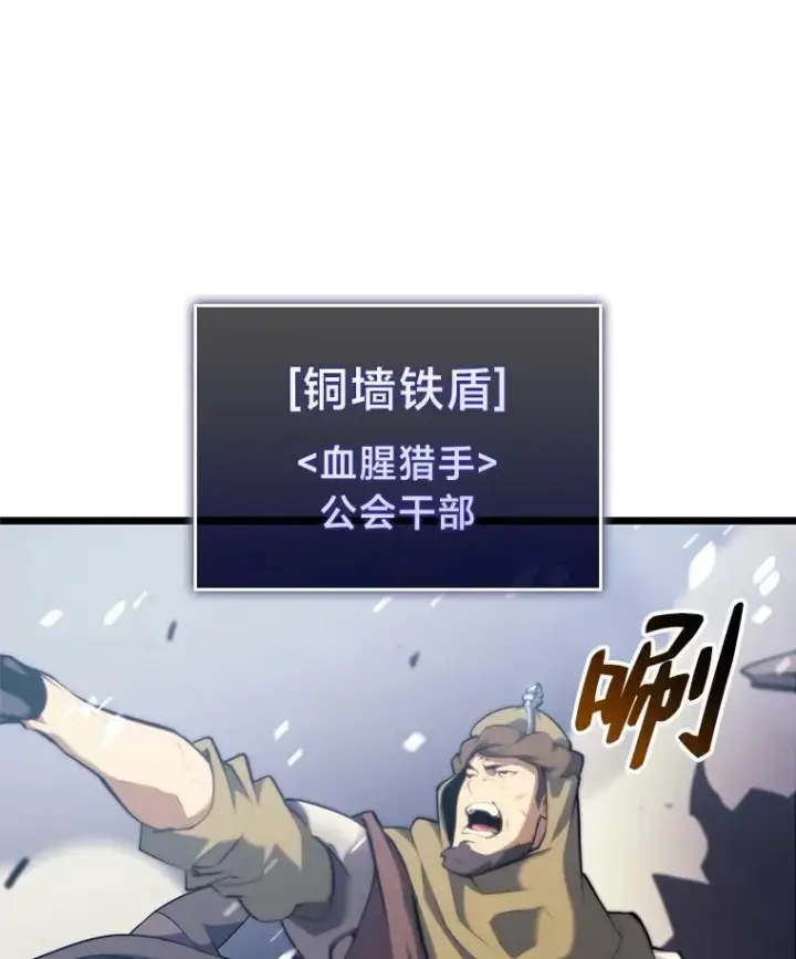 《SSS级狂战士回归》30.反击图20