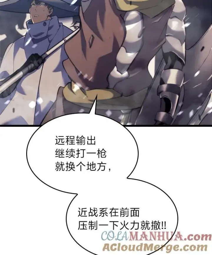《SSS级狂战士回归》30.反击图21