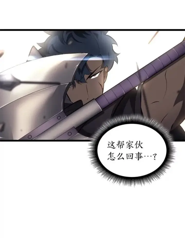 《SSS级狂战士回归》30.反击图26