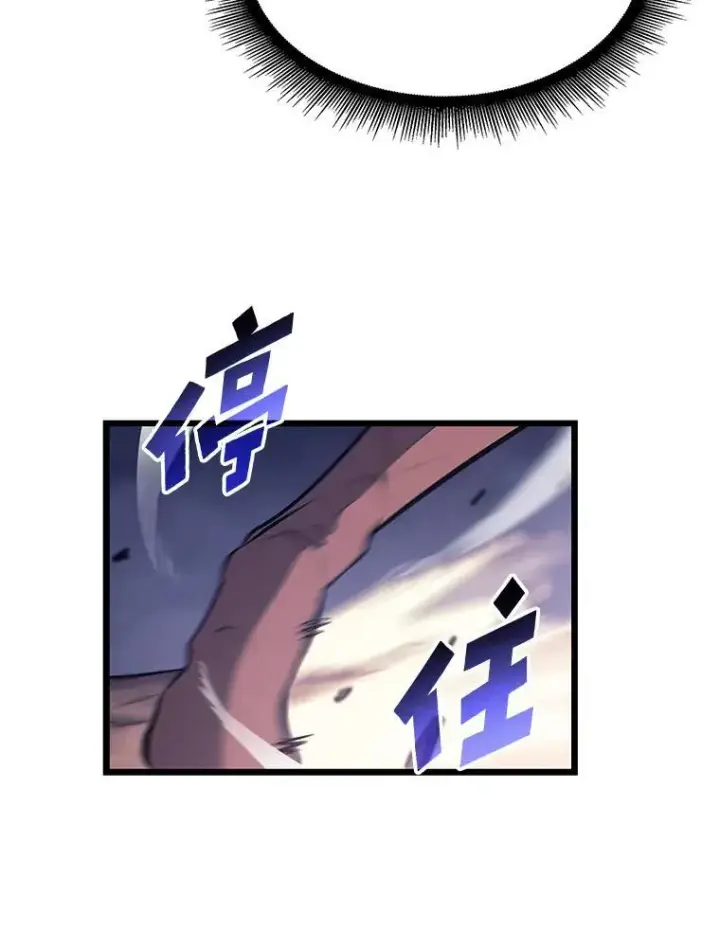 《SSS级狂战士回归》30.反击图30