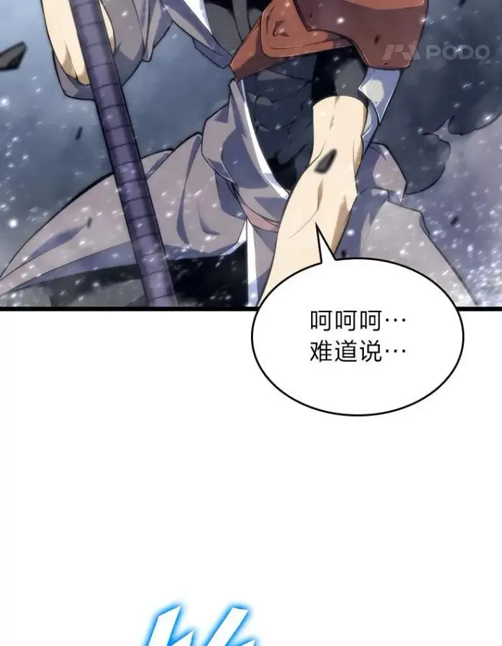 《SSS级狂战士回归》30.反击图32