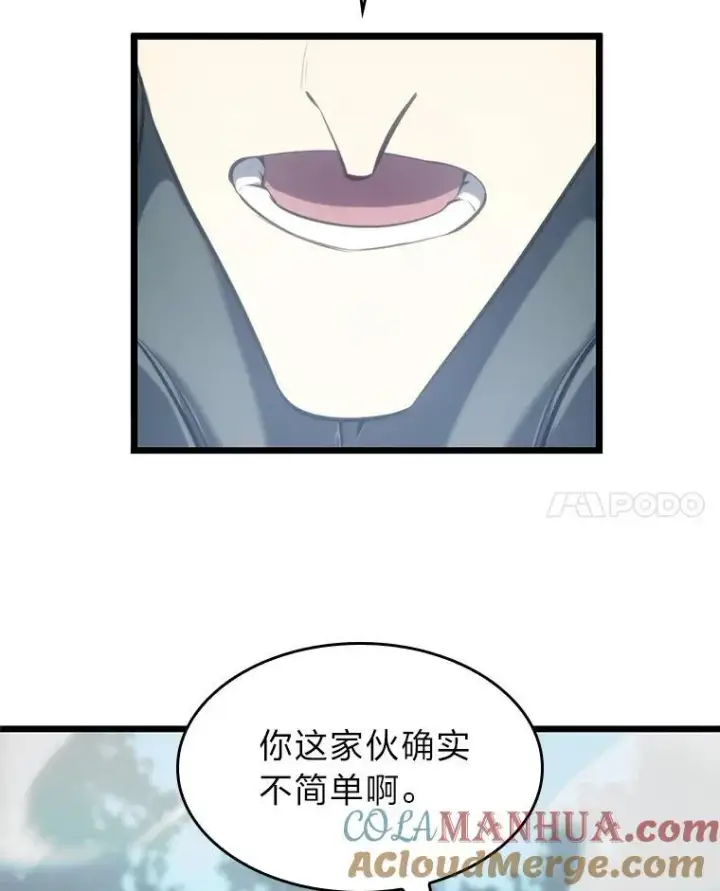 《SSS级狂战士回归》30.反击图45