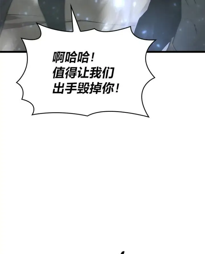 《SSS级狂战士回归》30.反击图47