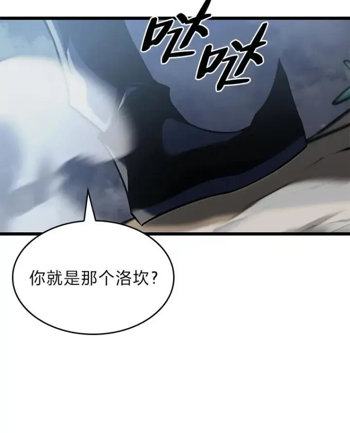 《SSS级狂战士回归》30.反击图48