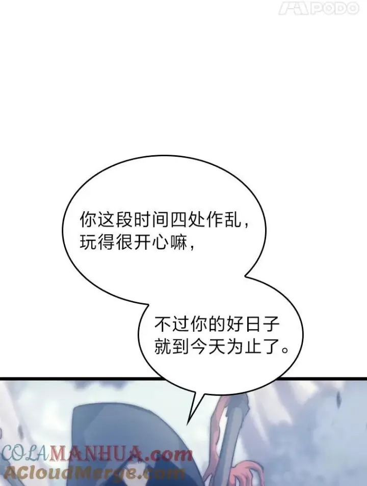 《SSS级狂战士回归》30.反击图49